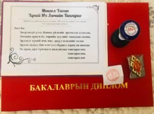 A graduation certificate for Zumbee - one of our female Mongolian trip assistants and an example of the positive impacts of tourism